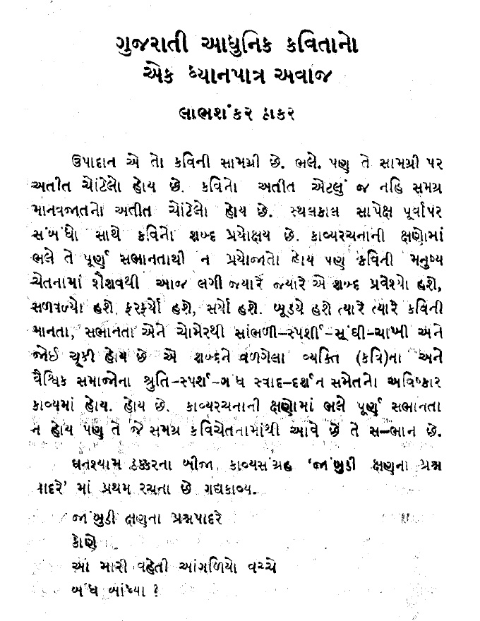 LathaJa5