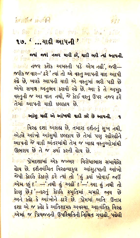 Umashankar Joshi