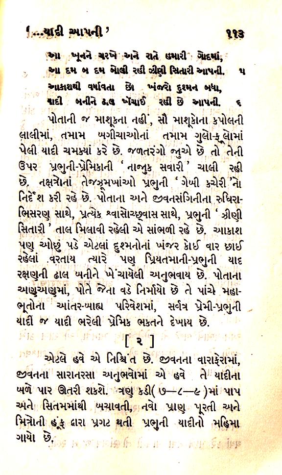 Umashankar Joshi
