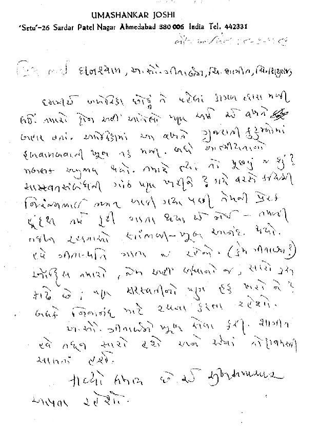 Umashankar Joshi Letter P1
